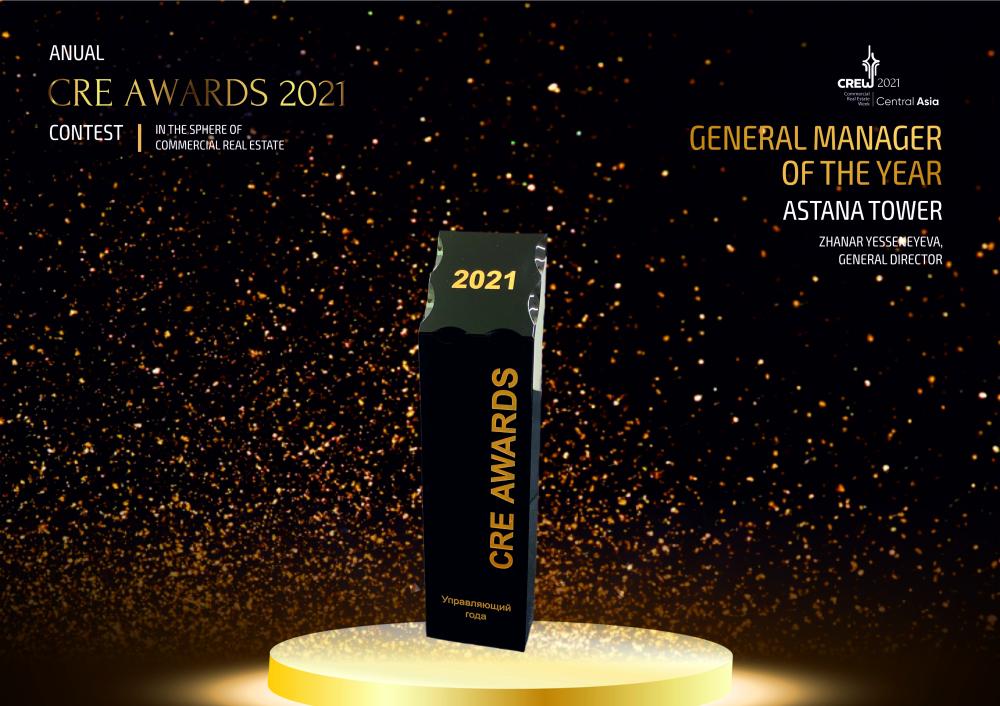 Astana Tower team wins General Manager of the Year award 2021