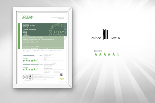 BREEAM In-Use: Astana Tower подтверждает высокий стандарт устойчивого управления зданием